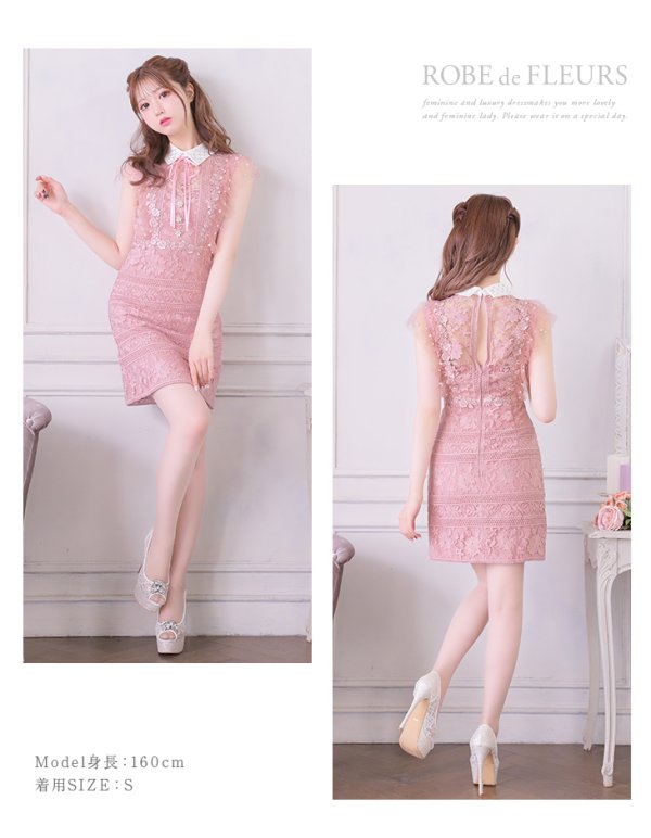 画像8: XSサイズあり【ROBE de FLEURS/ローブドフルール】ビジュー襟/ フラワーレース/ タイト/ ミニドレス/ キャバドレス[OF08]