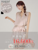 【新作入り!新春福袋！ 1/13(火)14:59まで！】【1月15日より順次発送】【福袋】XSサイズあり【an /アン】ハイネック/ バストジップ/ ノースリーブ/ リボンベルト/ ティアード/ フリル/ フレア/ ラインストーン/ ミニドレス/ キャバドレス[OF05]