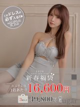【新作入り!新春福袋！ 1/13(火)14:59まで！】【1月15日より順次発送】【福袋】XSサイズあり【ANGEL R/エンジェルアール】クロスネック/ フロントビジュー/ ウエストカット/ ラメ/ メッシュ/ タイト/ ミニドレス/ キャバドレス[OF2]