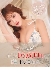 【新作入り!新春福袋！ 1/13(火)14:59まで！】【福袋】【予約商品/1月下旬発送予定】XSサイズあり【ROBE de FLEURS/ローブドフルール】クラシカルフラワー/ フレア/ ミニドレス/ キャバドレス[OF08]