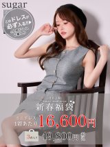 【新作入り!新春福袋！ 1/13(火)14:59まで！】【1月15日より順次発送】【福袋】XS-Lサイズあり【GINZA COUTURE/銀座クチュール】ツイード/ スパンコール/ ボタン/ ノースリーブ/ Aライン/ 膝丈/ ワンピース/ ミディアムドレス/ キャバドレス[OF2]