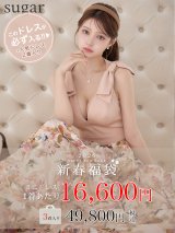 【新作入り!新春福袋！ 1/13(火)14:59まで！】【1月15日より順次発送】【福袋】XS-Lサイズあり【SETTAN/セッタン】シンプル/ サテン/ ショルダーリボン/ Vネック/ Aライン/ ロングドレス / キャバドレス long[OF2]