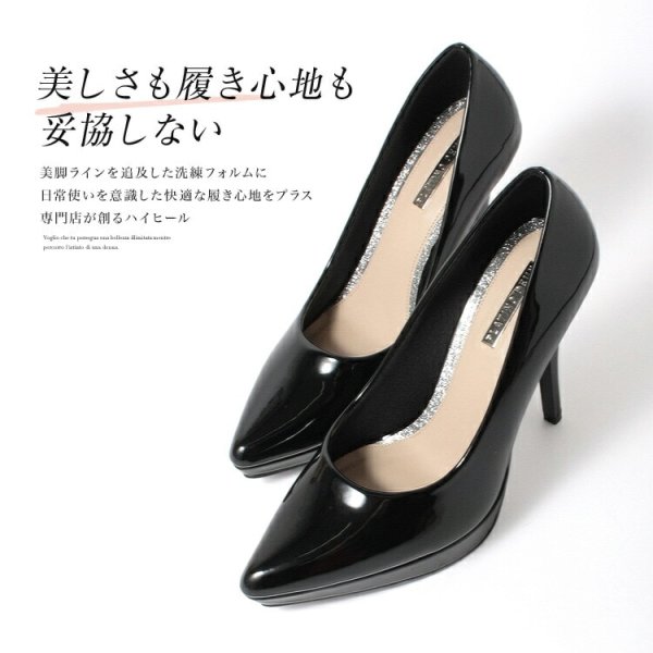 ブラックエナメル