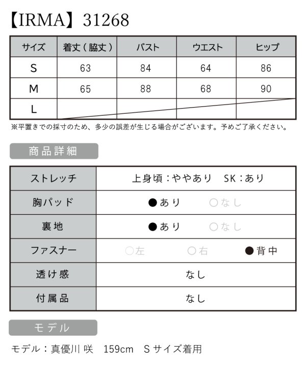 画像8: XSサイズあり【IRMA/イルマ】 ワンカラー/ Vネック/ デザイン刺繍/ ノースリーブ/ タイト/ ミニドレス/ キャバドレス【HC02】