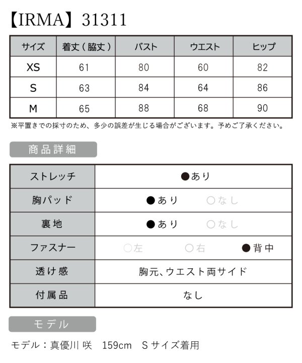 画像7: XSサイズあり【IRMA/イルマ】ワンショル/ ビジュー/ ワンカラー/ カットアウト/ シアー/ タイト/ ミニドレス/ キャバドレス【HC02】