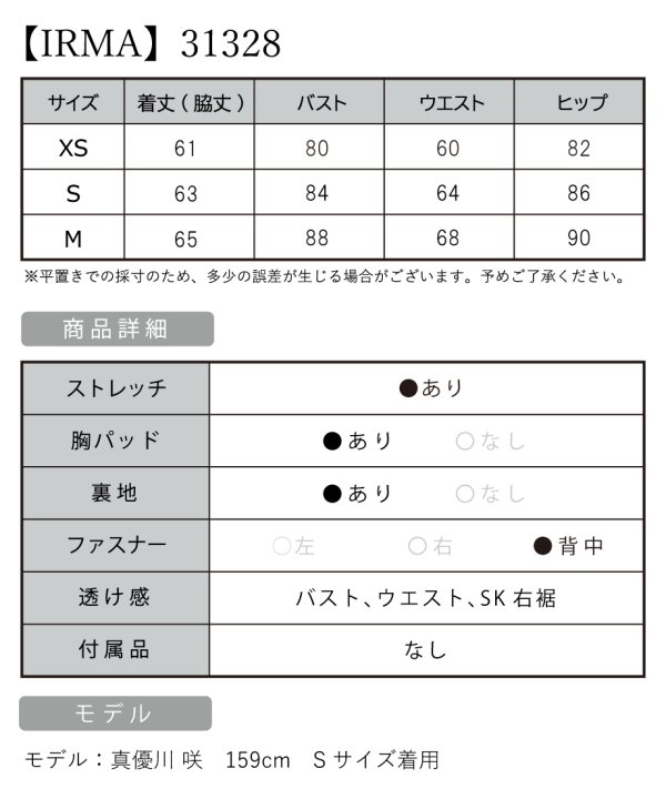 画像18: XSサイズあり【IRMA/イルマ】ワンカラー/ カットアウト/ ビジュー/ ワンショル/ シアー/ タイト/ ミニドレス/ キャバドレス【HC02】