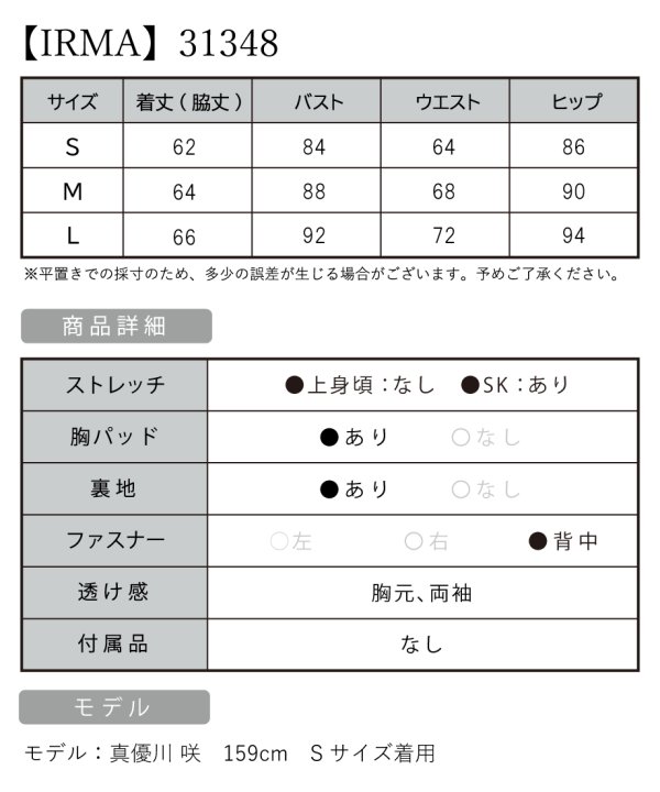 画像8: 【IRMA/イルマ】ワンカラー/ レース切替/ 長袖/ 袖あり/ オフショル/ カットアウト/ ビジュー/ ストレッチ/ タイト/ ミニドレス/ キャバドレス【HC02】