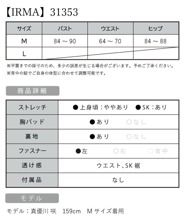 画像6: 【IRMA/イルマ】フラワー刺繍レース/ ノースリーブ/ ビジュー/ シアー/ タイト/ ロングドレス/ キャバドレス long[OF2A]