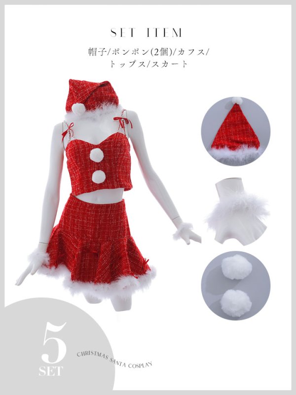 画像41: 【ノベルティ対象】【即日発送】【サンタコス 5点セット】【XS-Lサイズ/2カラー】セットアップフレアミニサンタ[YMT]