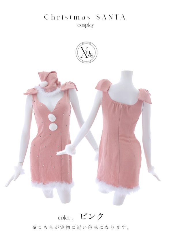 画像35: 【ノベルティ対象】【即日発送！】【サンタコス 4点セット】【XS-XLサイズ/3カラー】ショルダーリボンビジューサンタ[YMT]