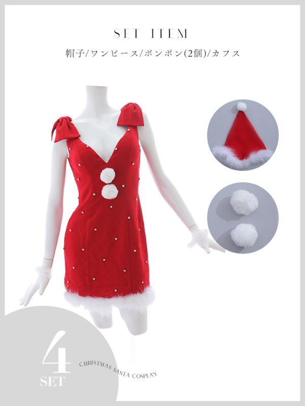 画像34: 【ノベルティ対象】【即日発送！】【サンタコス 4点セット】【XS-XLサイズ/3カラー】ショルダーリボンビジューサンタ[YMT]