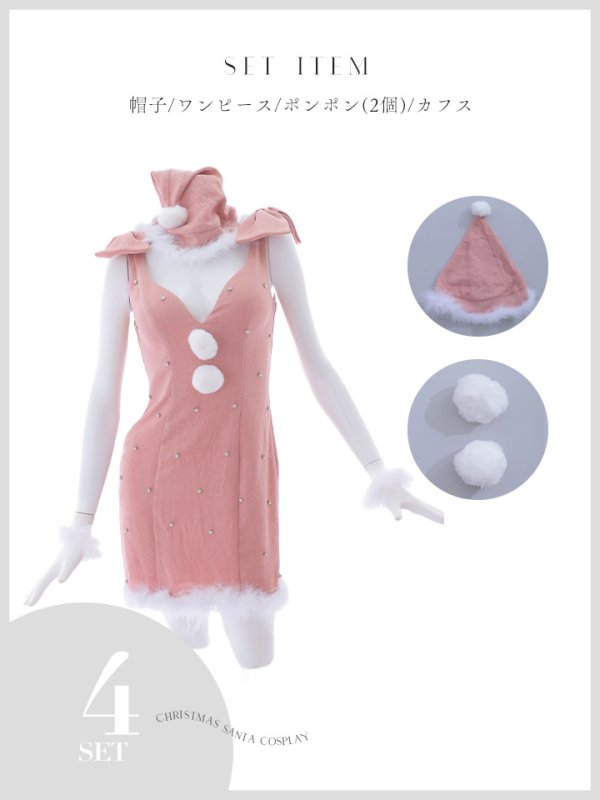 画像36: 【ノベルティ対象】【即日発送！】【サンタコス 4点セット】【XS-XLサイズ/3カラー】ショルダーリボンビジューサンタ[YMT]