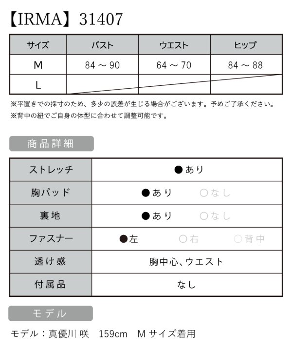 画像7: 【IRMA/イルマ】 ビジュー/ カットアウト/ シアー/ スリット/ ワンカラー/ ストレッチ/ ロングドレス/ キャバドレス long[OF2A]
