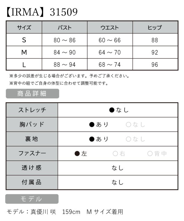 画像6: 【IRMA/イルマ】マーメイド/ ビジュー刺繍/ ノースリーブ/ ビジュー/ サテン/ タック/ タイト/ ロングドレス/ キャバドレス long[OF2A]