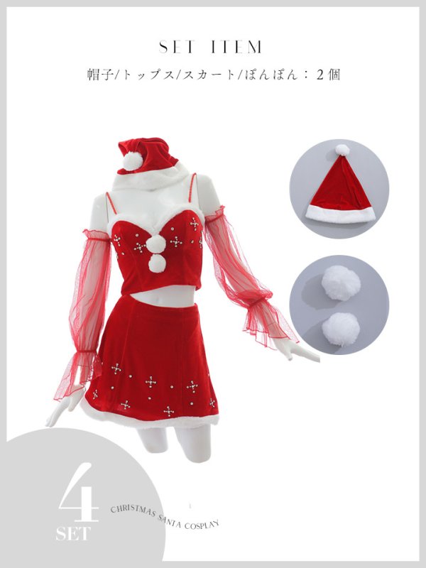 画像42: 【ノベルティ対象】【即日発送！】【サンタコス 4点セット】【S-Lサイズ/2カラー】チュール袖セットアップビジューサンタコスプレ[YMT]