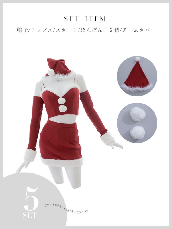 画像35: 【即日発送】【サンタコス 5点セット】【XS-Lサイズ/3カラー】オフショルダーロングスリーブセットアップサンタコスプレ[YMT]