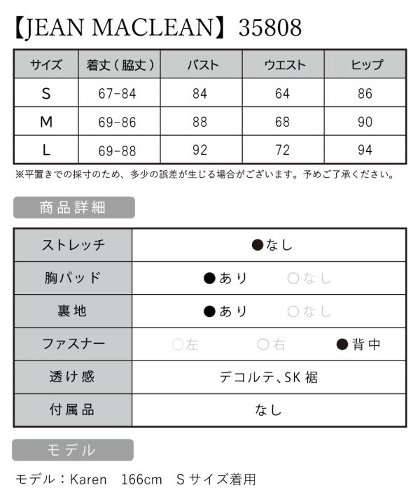 画像8: Lサイズあり【JEAN MACLEAN/ジャンマクレーン】 チェック柄レース/ フリルスリーブ/ 半袖/ 袖あり/ 膝丈/ タイト/ ワンピース/ ミディアムドレス/ キャバドレス【HC02】
