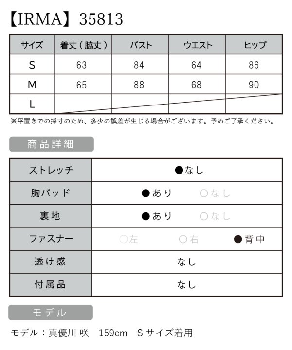 画像20: 【IRMA/イルマ】MIXツイード/ フロントジップ/ ノースリーブ/ Vネック/ タイト/ ミニドレス/ キャバドレス【HC02】