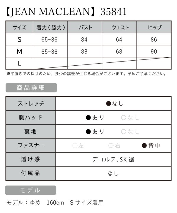 画像6: Lサイズあり【JEAN MACLEAN/ジャンマクレーン】総レース/ フリルスリーブ/ ハイウエスト/ 切り替え/ 膝丈/ タイト/ ミディアムドレス/ キャバドレス【HC02】