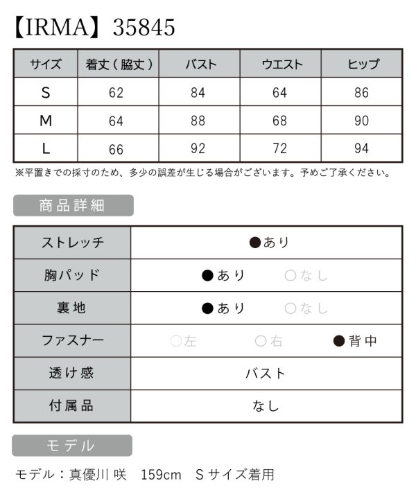 画像9: XSサイズあり【IRMA/イルマ】バイカラー/ モノトーン/ デコルテビジュー/ カットアウト/ 半袖/ 袖あり/ タイト/ ミニドレス/ キャバドレス【HC02】