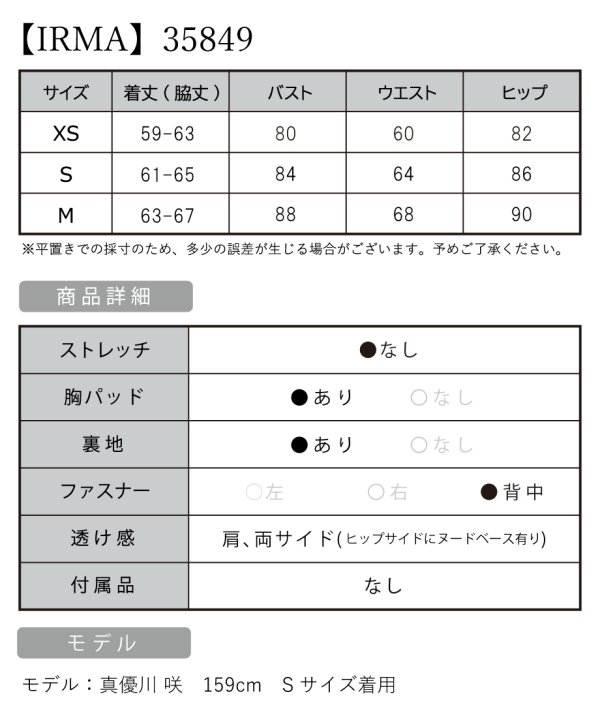 画像9: XSサイズあり【IRMA/イルマ】総レース/ ビジュー/ パール/ ノースリーブ/ スリット/ タイト/ ミニドレス/ キャバドレス【HC02】