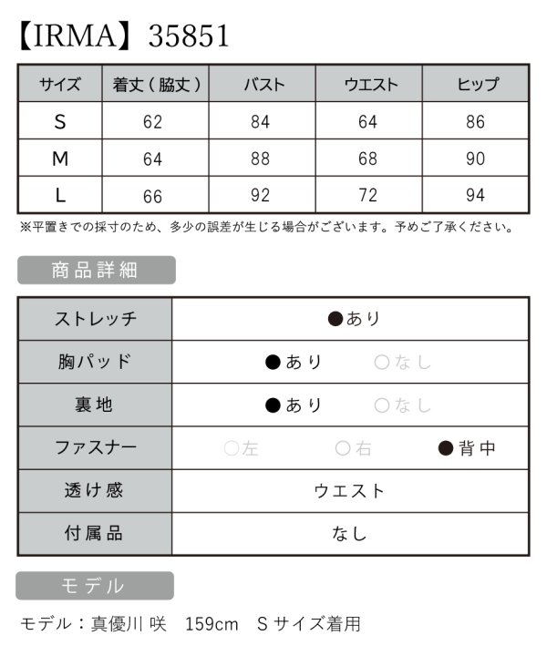 画像8: XS-Lサイズあり【IRMA/イルマ】ギンガムチェック/ チェック柄ニット/ ストレッチ/ パールボタン/ カットアウト/ 半袖/ 袖あり/ パフスリーブ/ タイト/ ミニドレス/ キャバドレス【HC02】