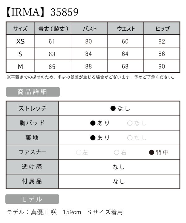 画像9: XSサイズあり【IRMA/イルマ】ツイード/ チェック柄/ カットアウト/ ノースリーブ/ アシメデザイン/ タイト/ ミニドレス/ キャバドレス【HC02】