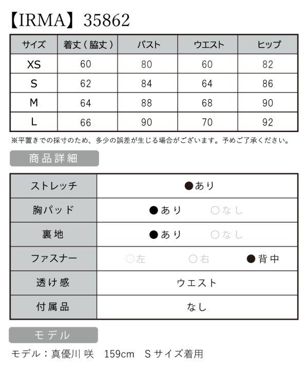 画像49: sugarオリジナルカラー・XSサイズあり【IRMA/イルマ】パフスリーブ/ 半袖/ 袖あり/ ワンカラー/ カットアウト/ ニット/ ストレッチ/ パールボタン/ タイト/ ミニドレス/ キャバドレス【HC02】