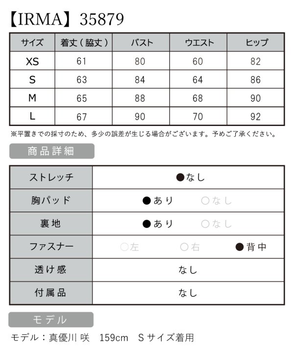 画像17: XSサイズあり【IRMA/イルマ】チェック柄/ ツイード/ 五分袖/ 袖あり/ ウエストカット/ タイト/ ミニドレス/ キャバドレス【HC02】
