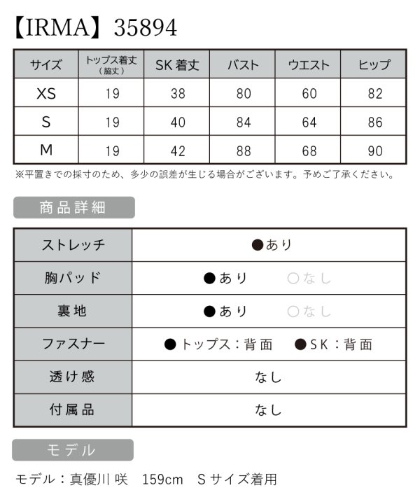 画像43: 【すず/関西コレクション着用】XSサイズあり【IRMA/イルマ】セットアップ/ 千鳥柄/ パール/ ノースリーブ/ タイト/ ミニドレス/ キャバドレス【HC02】