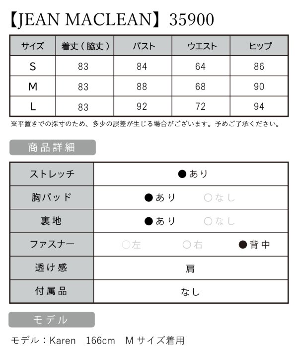 画像4: Lサイズあり【JEAN MACLEAN/ジャンマクレーン】シンプル/ ワンカラー/ パールボタン/ 半袖/ 袖あり/ スリットスリーブ/ タイト/ ひざ丈/ ミディアムドレス/キャバドレス[OF2A]