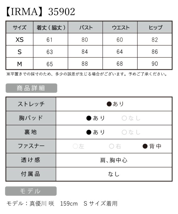 画像4: XSサイズあり【IRMA/イルマ】シンプル/ ワンカラー/ バストクロス/ ノースリーブ/ ストレッチ/ タイト/ ミニドレス/ キャバドレス[OF2A]