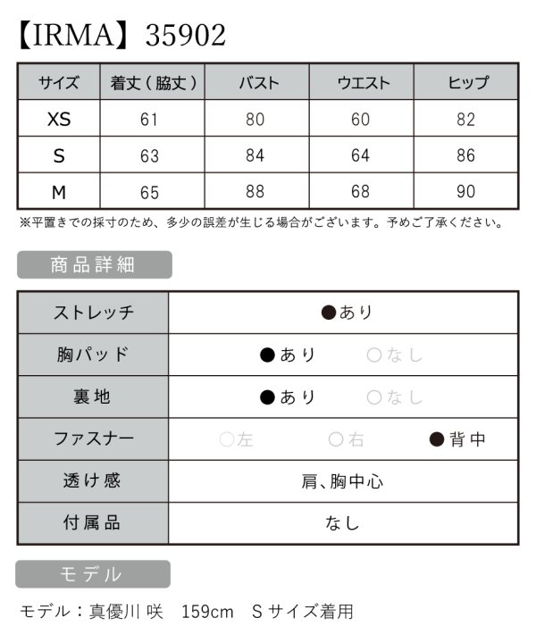 画像4: XSサイズあり【IRMA/イルマ】シンプル/ ワンカラー/ バストクロス/ ノースリーブ/ ストレッチ/ タイト/ ミニドレス/ キャバドレス[OF2A]