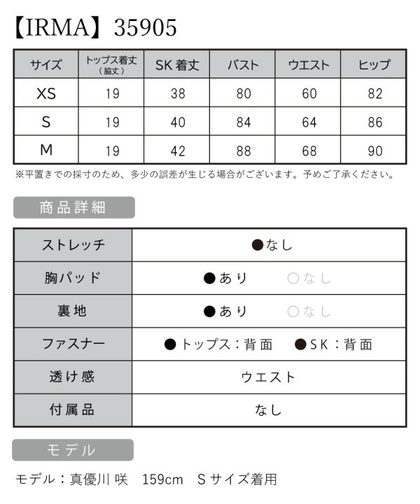 画像9: XSサイズあり【IRMA/イルマ】 ギンガムチェック/ ツイード/ パールボタン/ 半袖/ 袖あり/ パフスリーブ/ タイト/ セットアップ/ミニドレス/ キャバドレス【HC02】