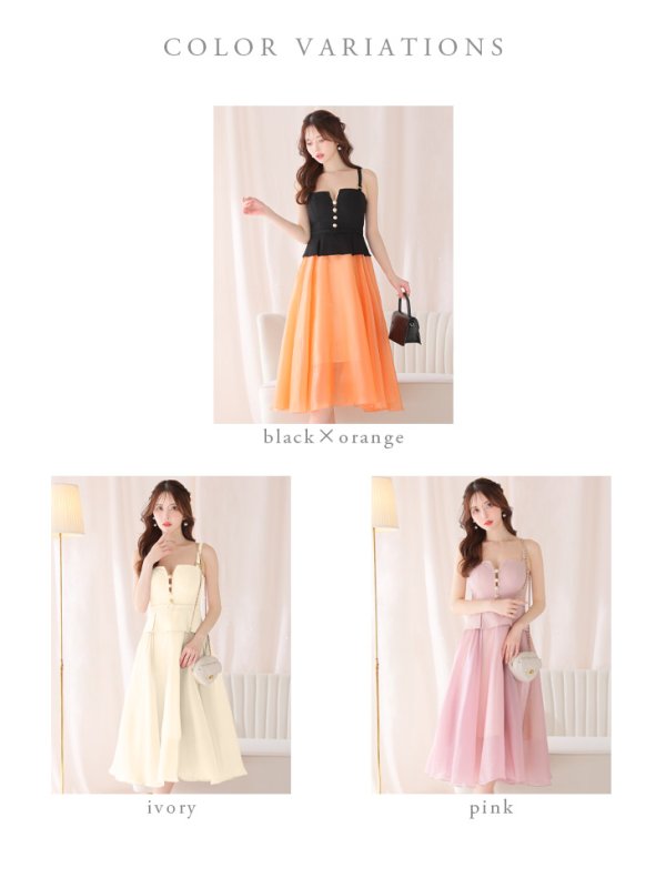 画像15: Lサイズあり【DEA./ディア】バストビジュー/ ペプラム/ ロングオーガンジー/ フレア/ ミディアムドレス/ キャバドレス[OF08]