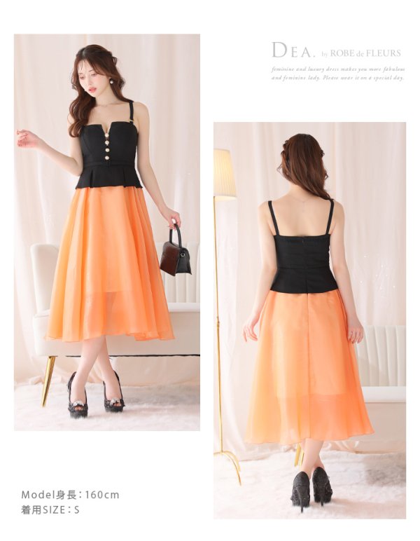 画像21: Lサイズあり【DEA./ディア】バストビジュー/ ペプラム/ ロングオーガンジー/ フレア/ ミディアムドレス/ キャバドレス[OF08]