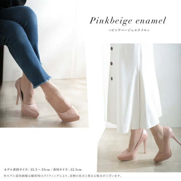 ピンクベージュエナメル