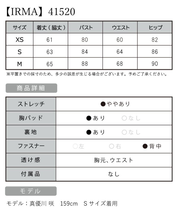 画像7: XSサイズあり【IRMA/イルマ】ワンカラー/ ビジュー/ ラメ/ サイドシアー/ キャミソール/ ストレッチ/ タイト/ ミニドレス/ キャバドレス【HC02】