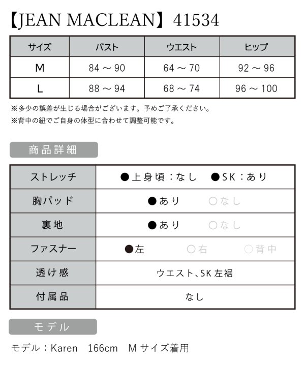 画像8: 【JEAN MACLEAN/ジャンマクレーン】オフショル/ 刺繍レース/ シアー/ スピンドル/ タイト/ ロングドレス/ キャバドレス long[OF2A]