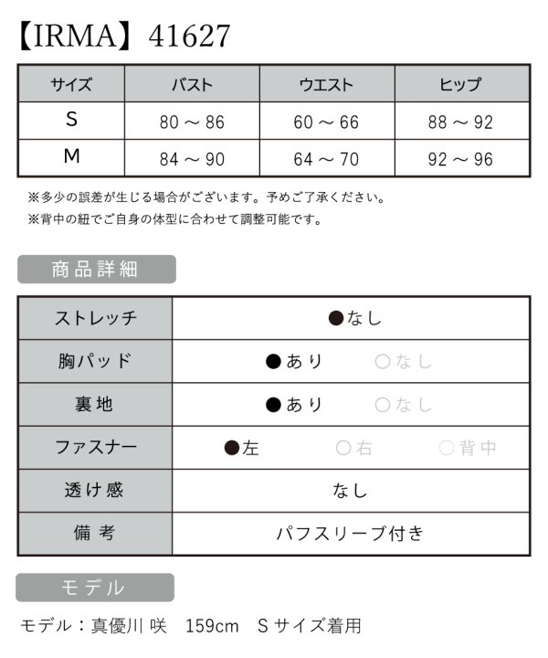 画像7: sugarオリジナルカラーあり【IRMA/イルマ】オフショル/ 刺繍レース/ オーガンジー/ フリル/ テールカット/ フレア/  ショートインロングドレス/ キャバドレス long【HC02】