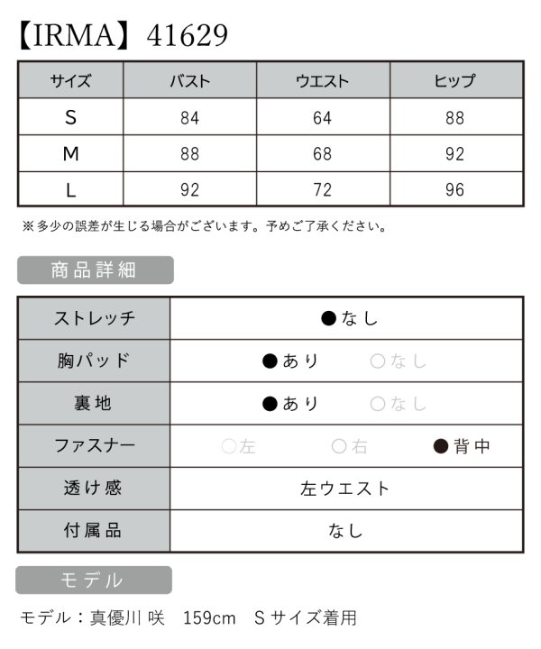画像19: Lサイズあり【IRMA/イルマ】マーメイド/ ノースリーブ/ ビジュー/ ワンカラー/ スリット/ タック/ ロングドレス/ キャバドレス long【HC02】