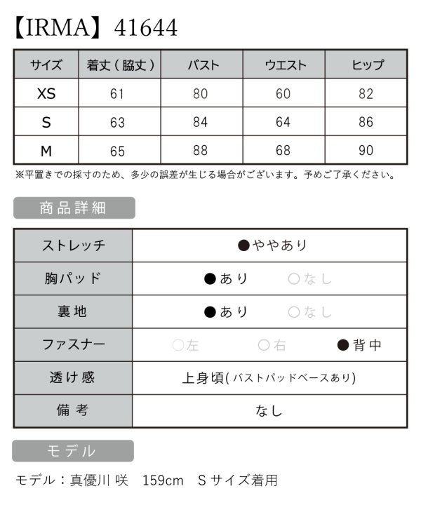 画像22: XSサイズあり【IRMA/イルマ】ビジュー刺繍/ ラメニット/ ワンショル/ タック/ タイト/ ミニドレス/ キャバドレス【HC02】