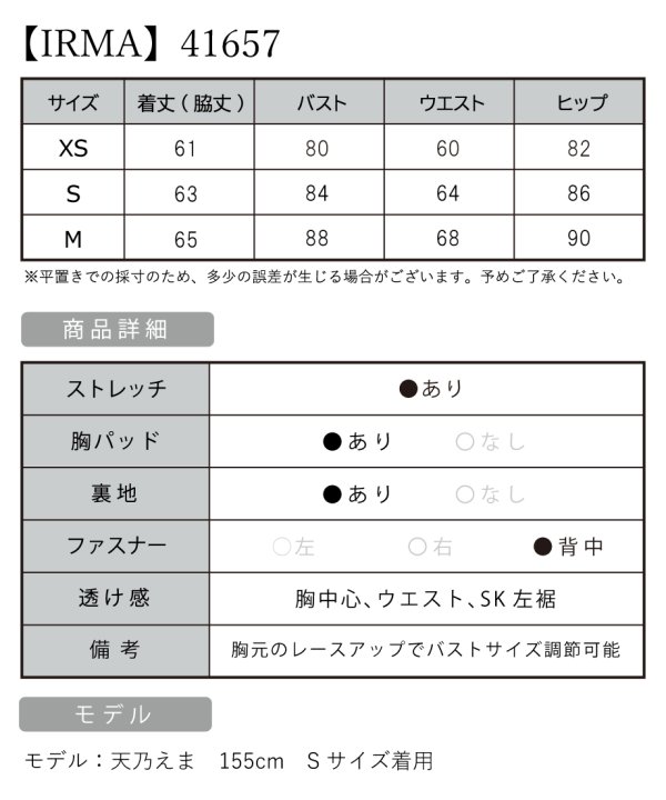 画像15: sugarオリジナルカラー・XSサイズあり【IRMA/イルマ】ワンカラー/ カットアウト/ シアー/ ビジュー/ キャミソール/ タイト/ ミニドレス/ キャバドレス【HC02】