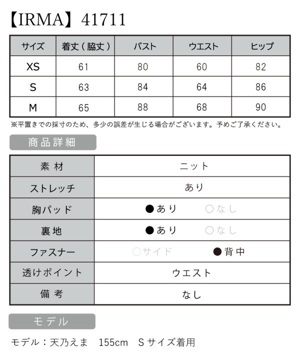 画像20: XSサイズあり【IRMA/イルマ】ウエストシアー/ 刺繍/ ビジュー/ キャミソール/ タイト/ ミニドレス/ キャバドレス【HC02】