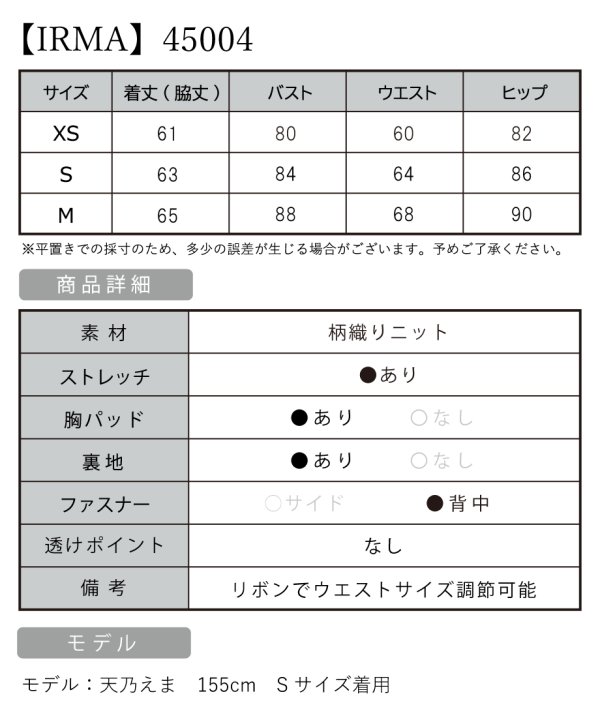 画像19: オリジナルカラー・XSサイズあり【IRMA/イルマ】フロントジップ/ スピンドル/ ノースリーブ/ ストレッチ/ タイト/ ミニドレス/ キャバドレス【HC02】
