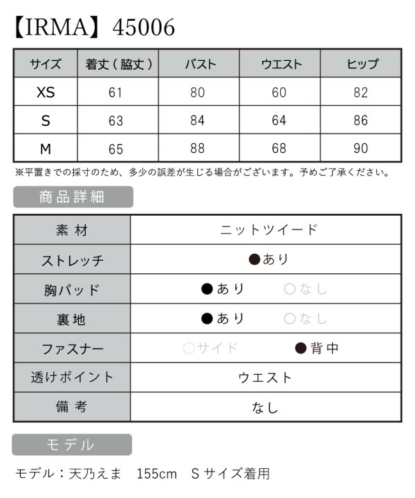 画像6: XSサイズあり【IRMA/イルマ】ツイード/ キャミソール/ フリル/ オフショルダー/ カットアウト/ タイト/ ミニドレス/ キャバドレス【HC02】
