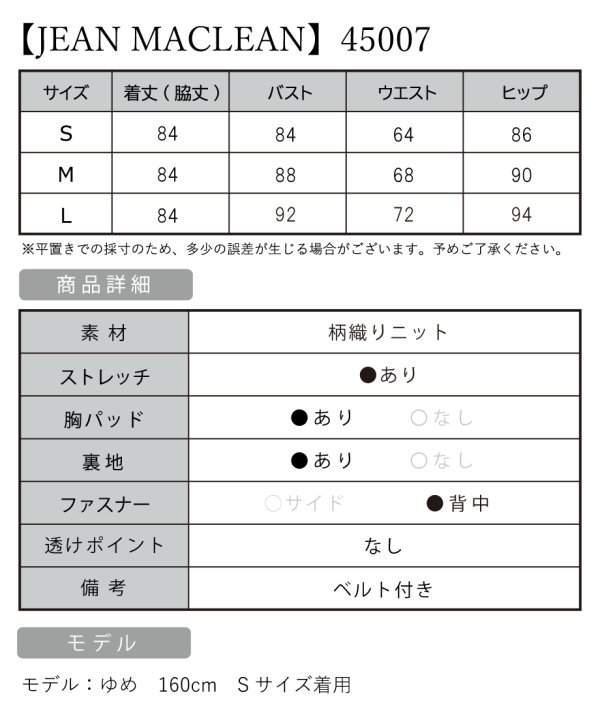 画像18: 【JEAN MACLEAN/ジャンマクレーン】バイカラー/ ウエストベルト/ バックル/ ノースリーブ/ タイト/ ひざ丈/ ミディアムドレス/ キャバドレス【HC02】