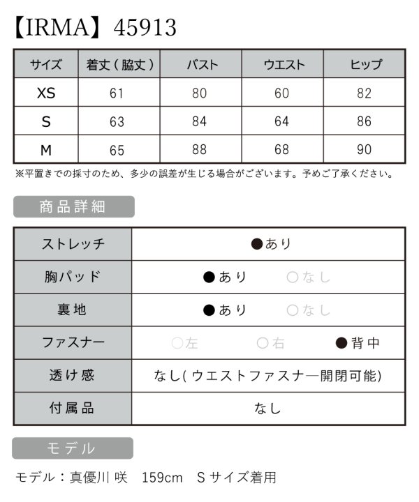 画像4: 【IRMA/イルマ】襟付き/ ジップ/ パイピング/ ノースリーブ/ リブニット/ タイト/ ミニドレス/ キャバドレス[OF2A]