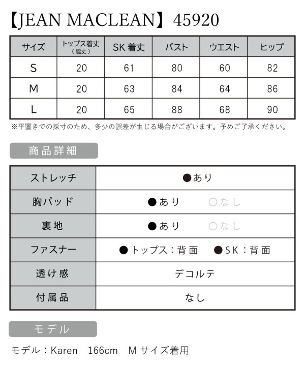 画像4: 【JEAN MACLEAN/ジャンマクレーン】セットアップ/  ワンカラー/ フロントジップ/ ノースリーブ/ チェーン/ タイト/ 膝丈/ ミディアムドレス/ キャバドレス[OF2A]