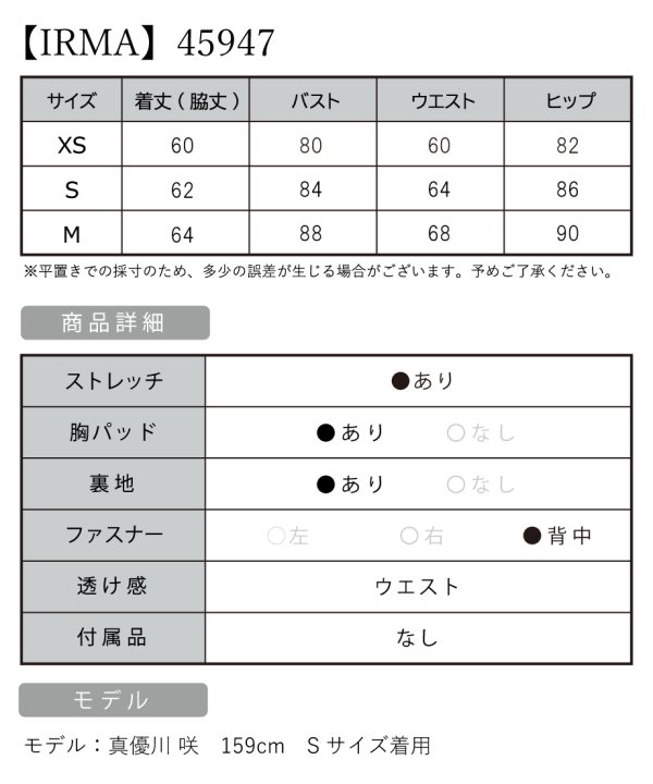画像26: sugarオリジナルカラー・XSサイズあり【IRMA/イルマ】フロントジップ/ ワンカラー/ 半袖/ 袖あり/ ボタン/ カットアウト/ タイト/ ミニドレス/ キャバドレス[OF2A]